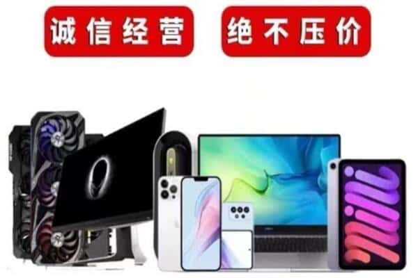 毕节七星关区回收手机