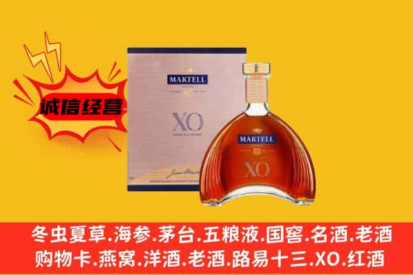 毕节七星关区上门回收马爹利价格