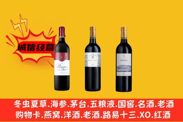 毕节七星关区上门回收拉菲价格