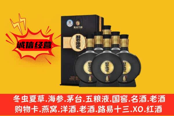 毕节七星关区上门回收习酒价格