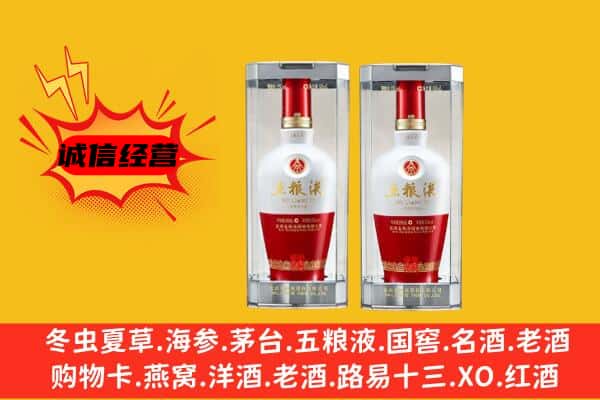 毕节七星关区上门回收五粮液1618价格