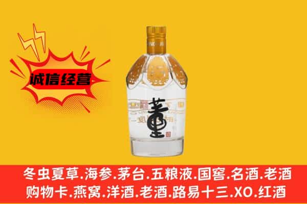 毕节七星关区上门回收老董酒价格