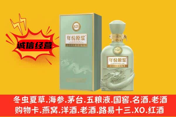 毕节七星关区上门回收古井贡酒价格