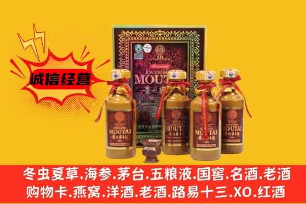 毕节七星关区回收50年份茅台酒