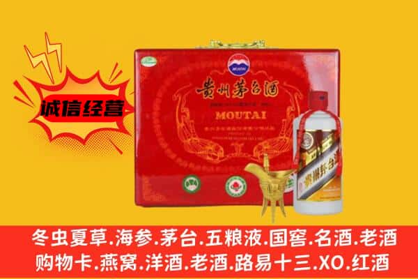 毕节七星关区回收80年份茅台酒