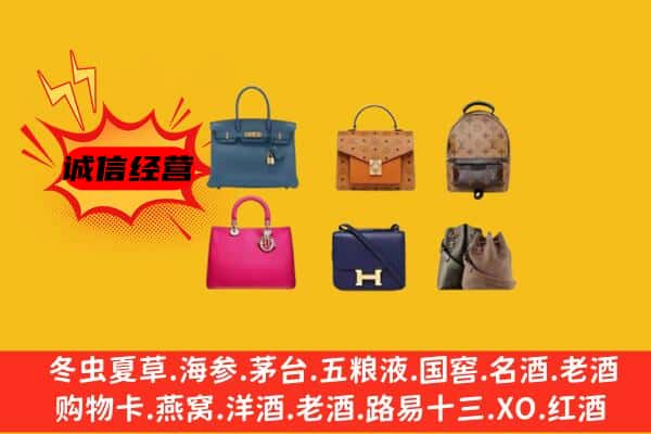 毕节七星关区回收名包