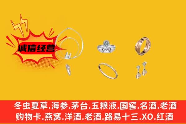 毕节七星关区回收首饰