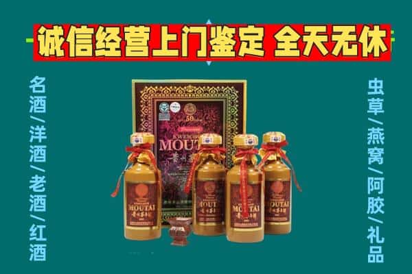 毕节七星关区回收茅台酒瓶