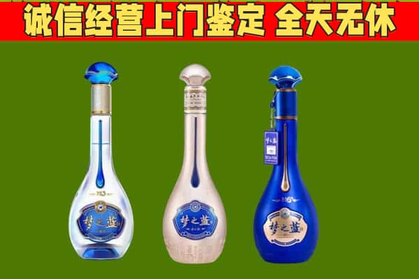 毕节七星关区回收哪些梦之蓝